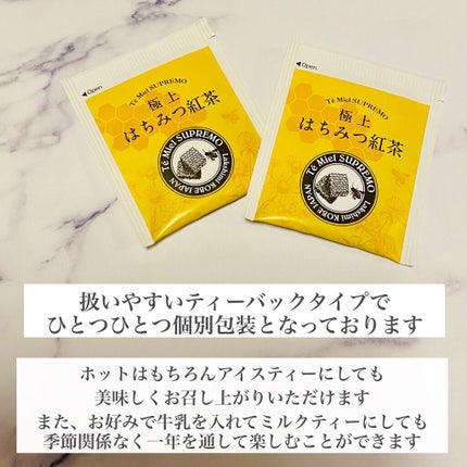 極上はちみつ紅茶/ラクシュミー/ドリンクを使ったクチコミ(2枚目)