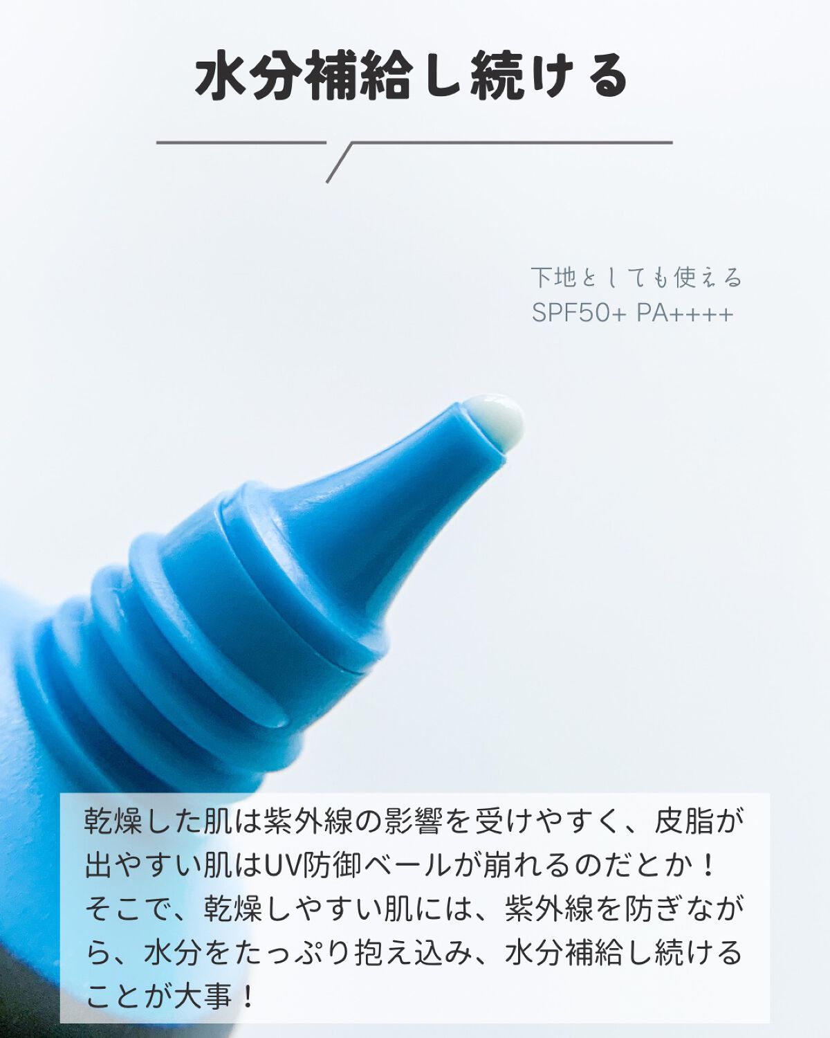 ソフィーナ iP スキンケアUV 01乾燥しがちな肌環境 SPF50+ PA++++/SOFINA iP/日焼け止めクリームを使ったクチコミ（3枚目）