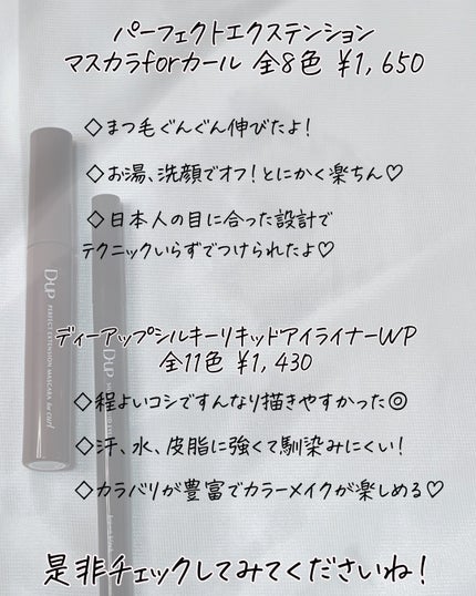 Lien on LIPS 「とにかく使えるし、可愛いすぎた‼️❤️今回はdupbeauty..」(6枚目)