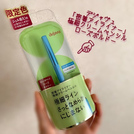 「密着アイライナー」極細クリームペンシル/デジャヴュ/ペンシルアイライナーを使ったクチコミ(1枚目)