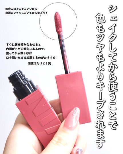 SPステイ ヴィニルインク/MAYBELLINE NEW YORK/口紅を使ったクチコミ(4枚目)