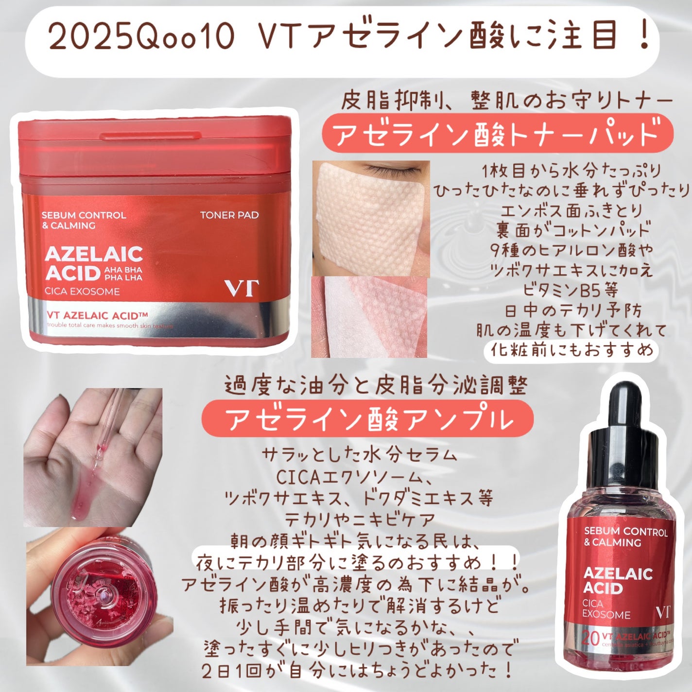 A1カーミング アンプル/VT/美容液を使ったクチコミ(3枚目)