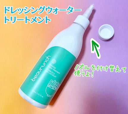 を使ったクチコミ(2枚目)