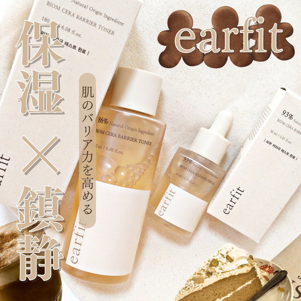 バイオムセラバリアセラム/earfit/美容液を使ったクチコミ（1枚目）