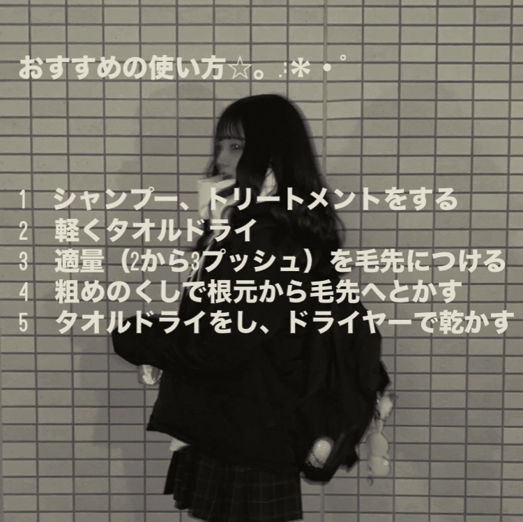 ストレート＆ダメージリペア ヘアオイル/FUN AZUM/ヘアオイルを使ったクチコミ（2枚目）