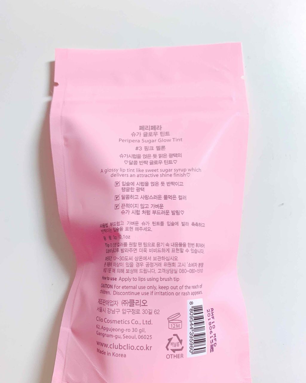 シュガー グロウ ティント/PERIPERA/口紅を使ったクチコミ（3枚目）