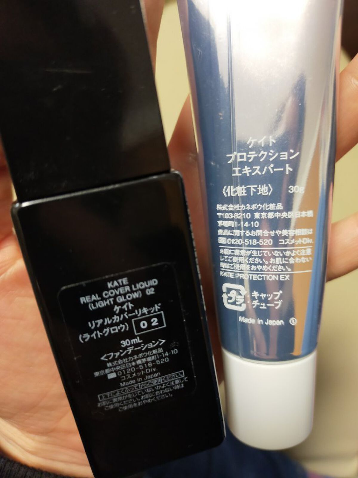 プロテクションエキスパート/KATE/化粧下地を使ったクチコミ（2枚目）