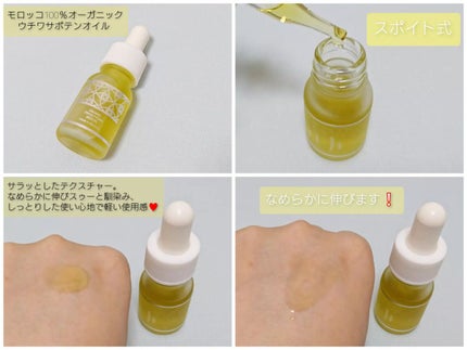 モロッコ100%オーガニック ウチワサボテンオイル/Natural Majesty/フェイスオイルを使ったクチコミ(1枚目)