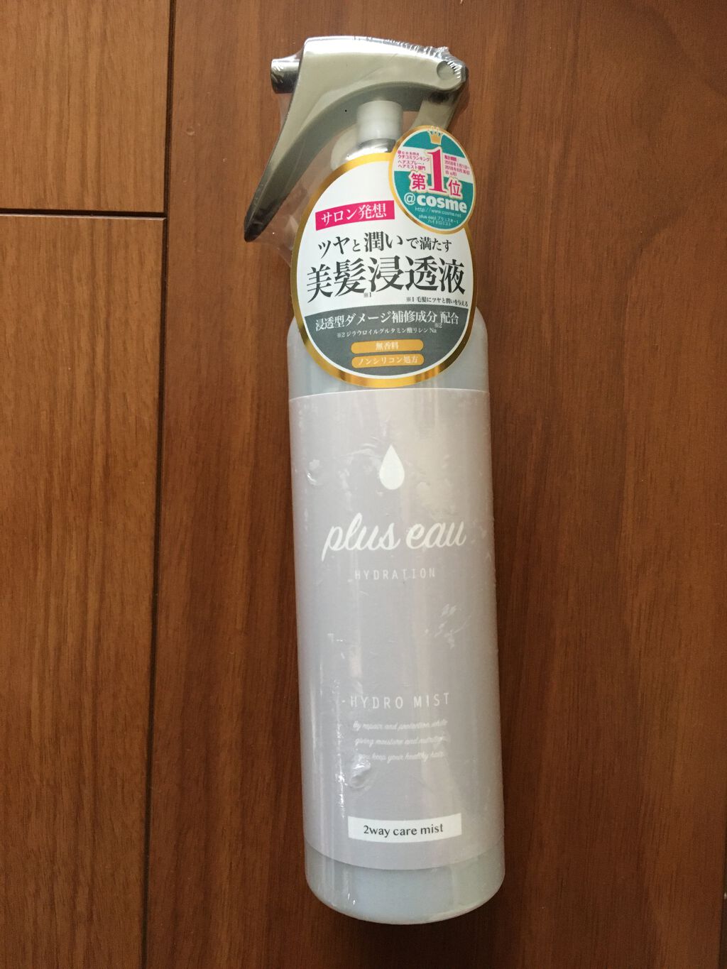 ハイドロミストN/plus eau/アウトバストリートメントを使ったクチコミ(1枚目)