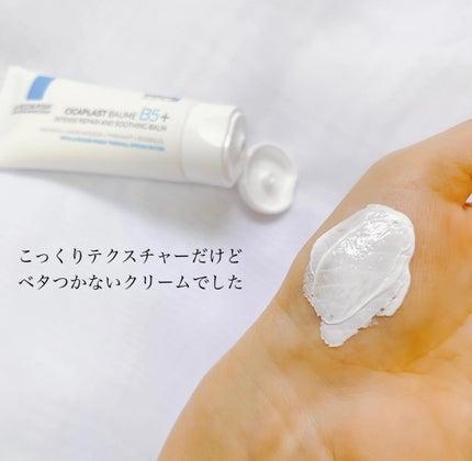 シカプラスト リペアクリーム B5+ /ラ ロッシュ ポゼ/フェイスクリームを使ったクチコミ(4枚目)