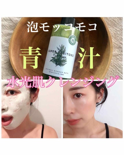 ディープポアウォッシュ アクネドウト/Alba Botanica/洗顔フォームを使ったクチコミ(1枚目)