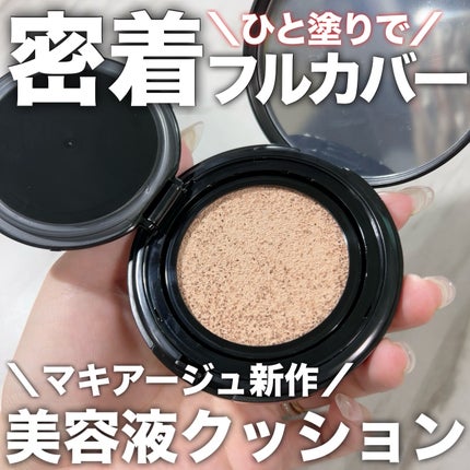 ドラマティックエッセンスクッション グロウ/マキアージュ/クッションファンデーションを使ったクチコミ(1枚目)