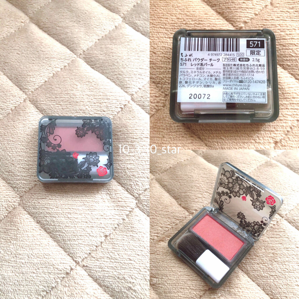 パウダー チーク/ちふれ/パウダーチークを使ったクチコミ（1枚目）