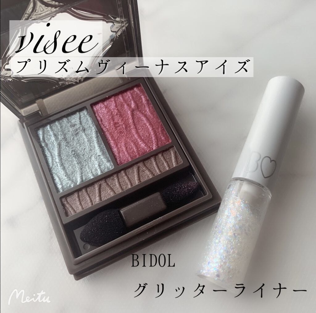 プリズムヴィーナス アイズ/Visée/アイシャドウパレットを使ったクチコミ（2枚目）