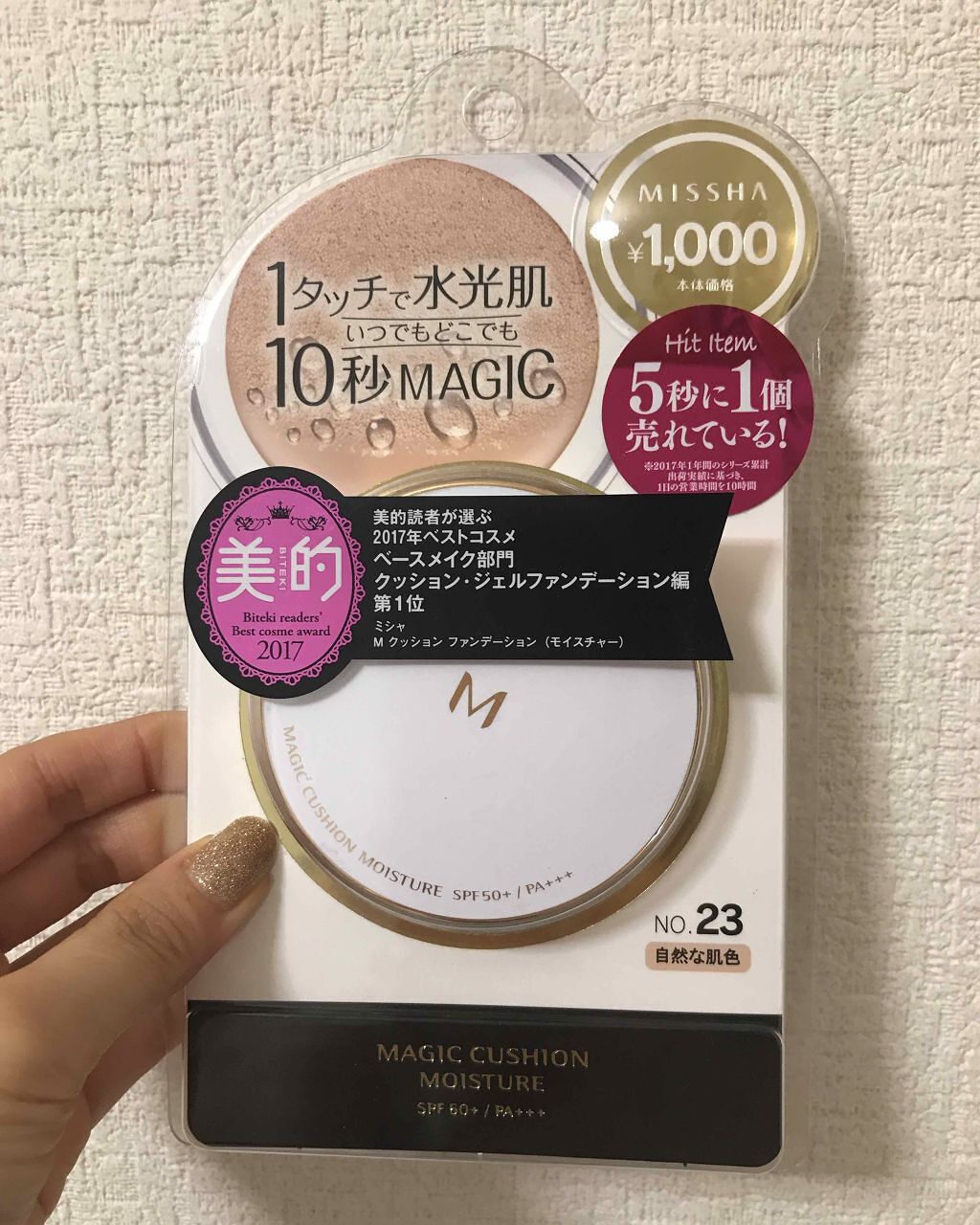 M クッション ファンデーション(モイスチャー)/MISSHA/クッションファンデーションを使ったクチコミ（3枚目）