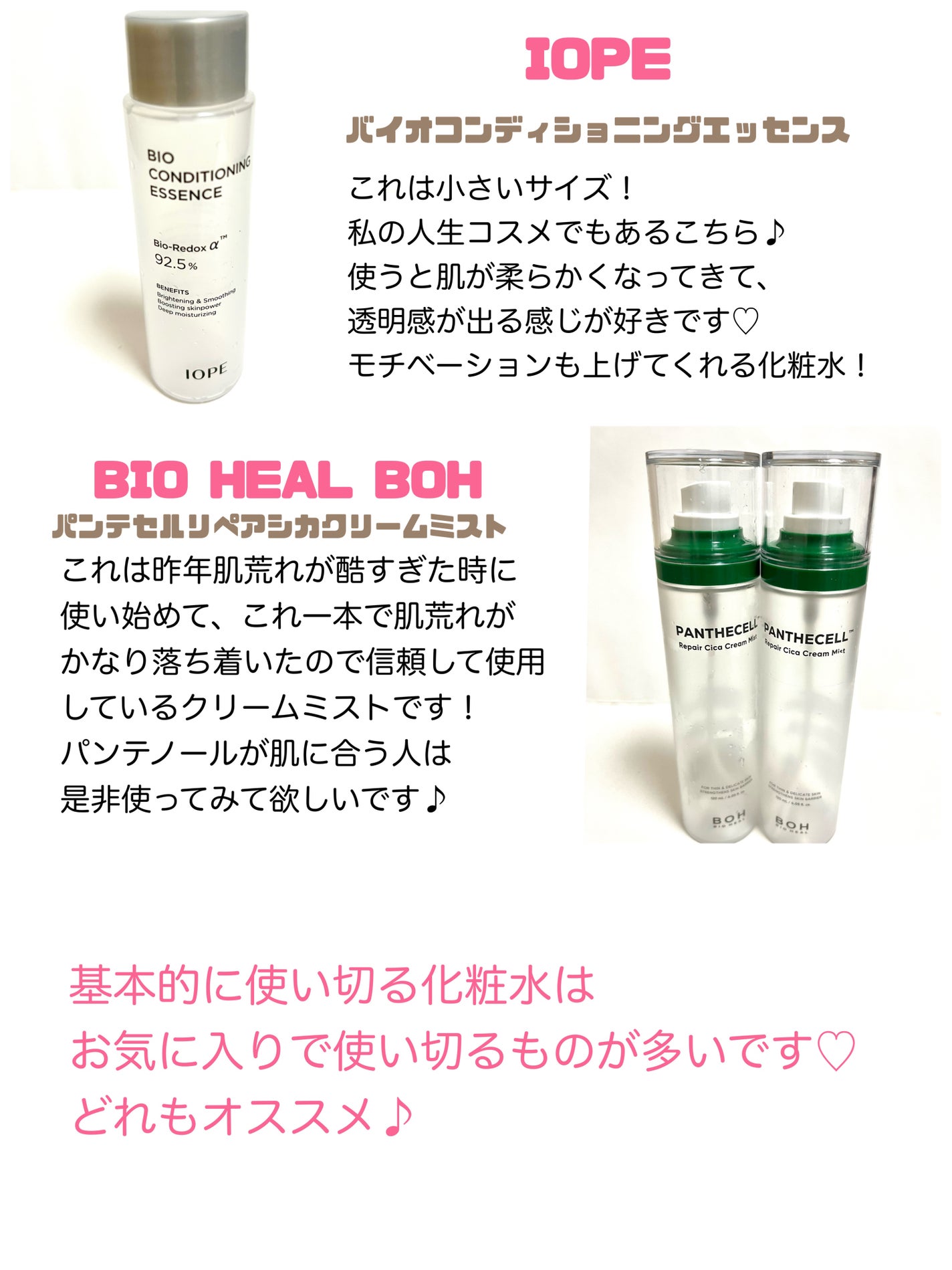 バイオ コンディショニング エッセンス/IOPE/ブースター・導入液を使ったクチコミ(3枚目)