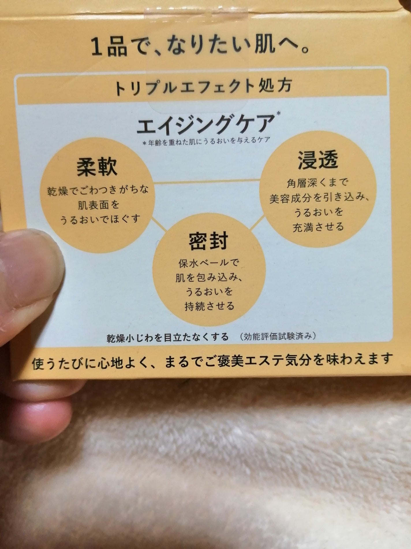 スペシャルジェルクリーム EX (オイルイン)/アクアレーベル/オールインワン化粧品を使ったクチコミ(4枚目)