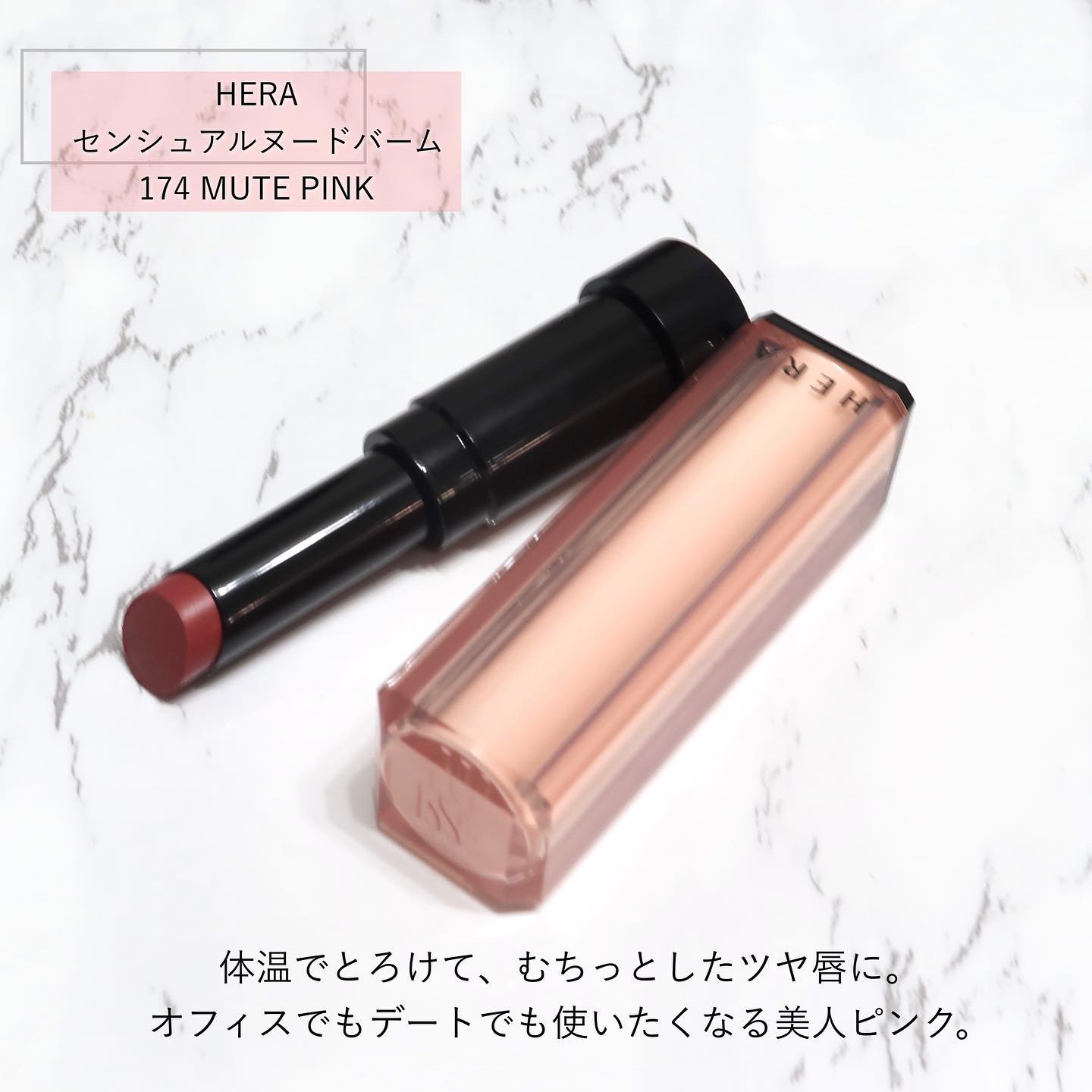 センシュアルヌードグロス/HERA/リップグロスを使ったクチコミ（2枚目）