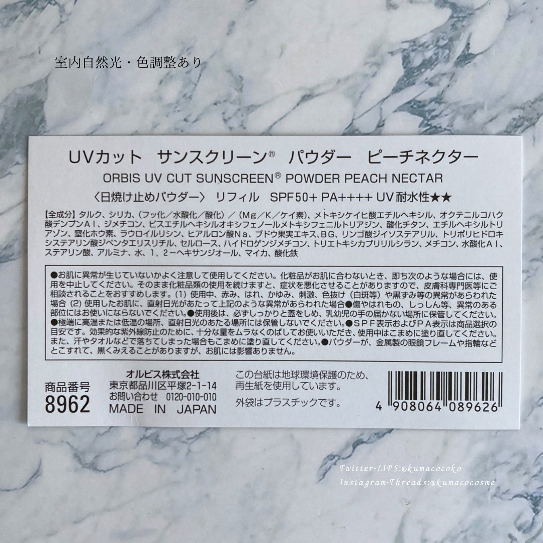 プレストパウダー 専用ケース/オルビス/その他化粧小物を使ったクチコミ(3枚目)