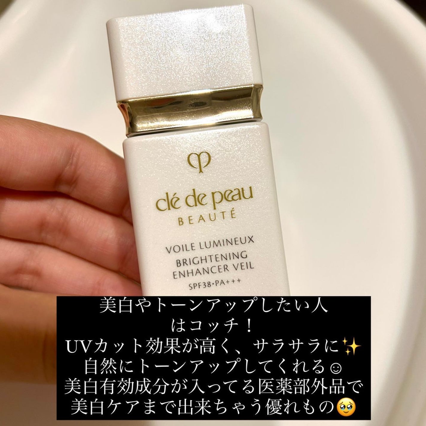 ヴォワールコレクチュールn/クレ・ド・ポー ボーテ/化粧下地を使ったクチコミ(6枚目)