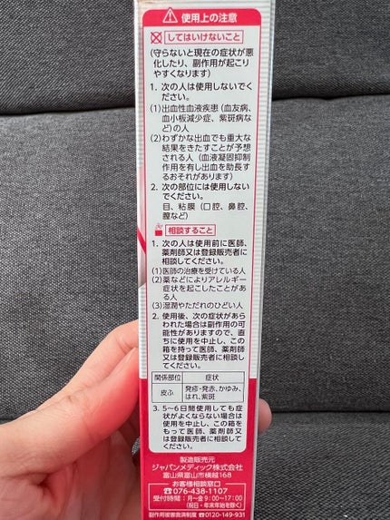 さいきa 保水治療ローション(医薬品)/Saiki/その他を使ったクチコミ(5枚目)