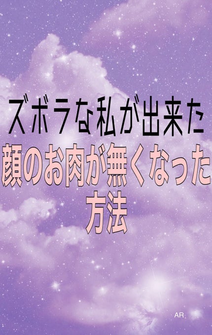 かっさプレート/DAISO/かっさプレートを使ったクチコミ(1枚目)