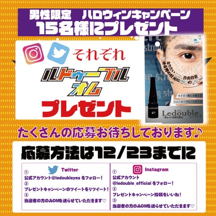 ルドゥーブルオム/ルドゥーブル/二重まぶた用アイテムを使ったクチコミ(1枚目)