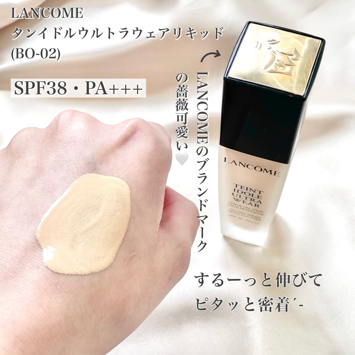 タンイドル ウルトラ ウェア リキッド/LANCOME/リキッドファンデーションを使ったクチコミ(2枚目)
