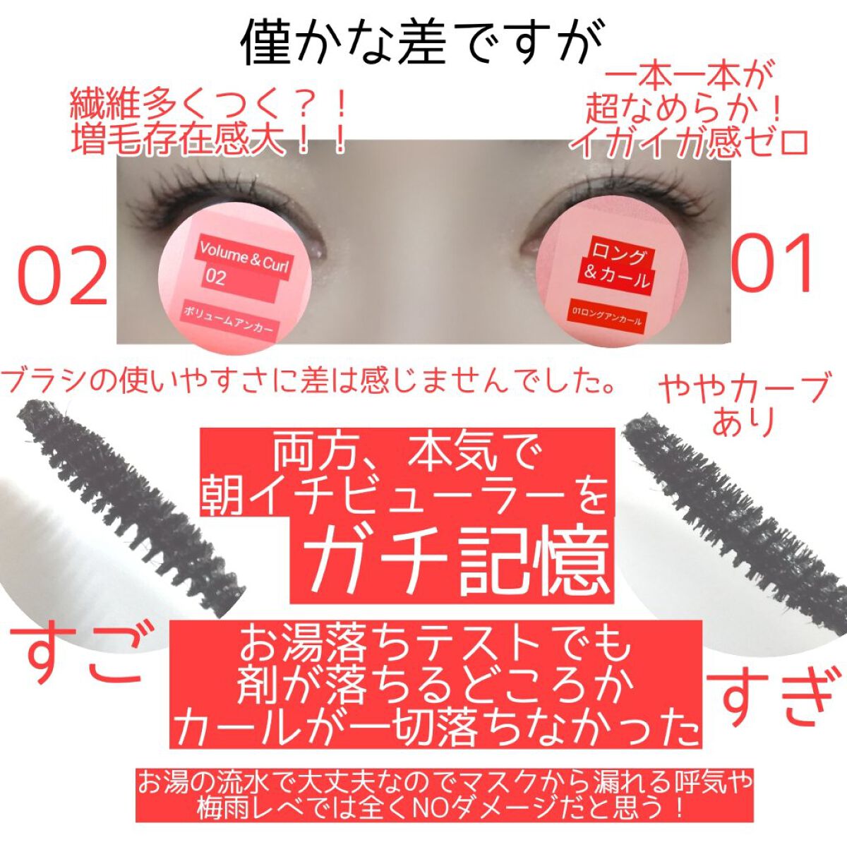 フィーJカールマスカラ ボリュームアンドカール/fwee/マスカラを使ったクチコミ（2枚目）