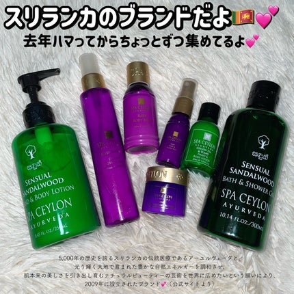 SI ドリームエッセンスミスト/スパセイロン/ボディローションを使ったクチコミ(2枚目)