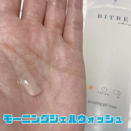 モーニングトナー/ビトレスキン/化粧水を使ったクチコミ(2枚目)