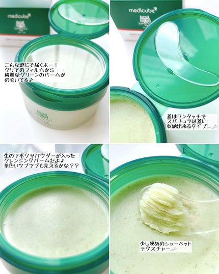 スーパーシカディープクレンジングバーム/MEDICUBE/クレンジングバームを使ったクチコミ(2枚目)