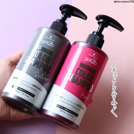 ボンディング・カラーシャンプー/got2b/市販シャンプーを使ったクチコミ(8枚目)