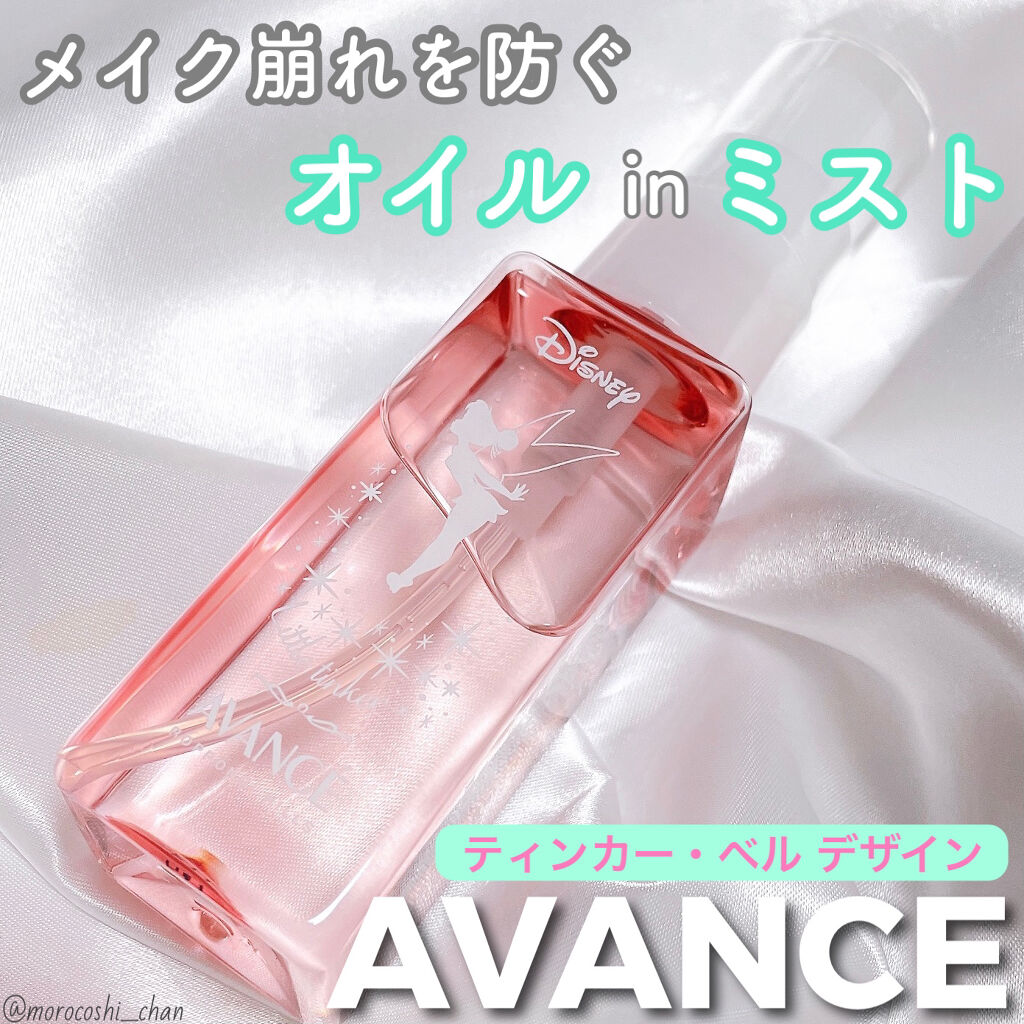 アヴァンセ シェイクミスト しっとり ミニ ティンカー・ベル 50ml/アヴァンセ/ミスト状化粧水を使ったクチコミ（1枚目）