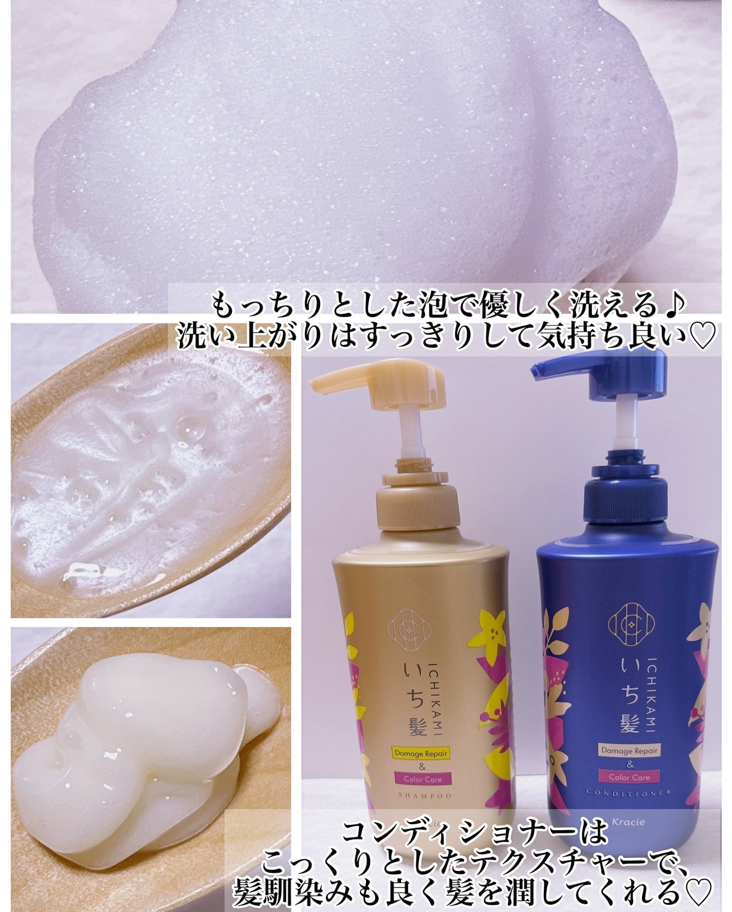ダメージリペア&カラーケア シャンプー/コンディショナー/いち髪/市販シャンプーを使ったクチコミ(3枚目)