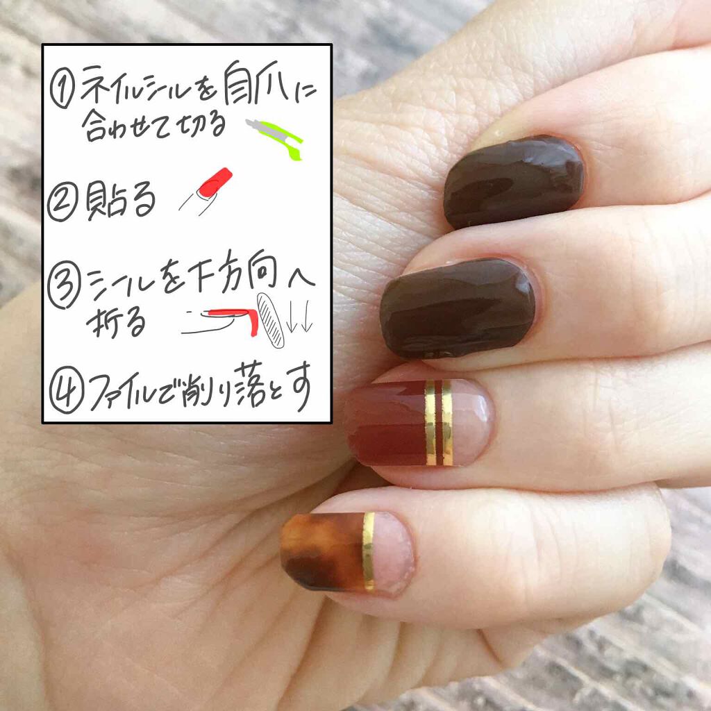ネイルシール/セリア/ネイルシールを使ったクチコミ（3枚目）