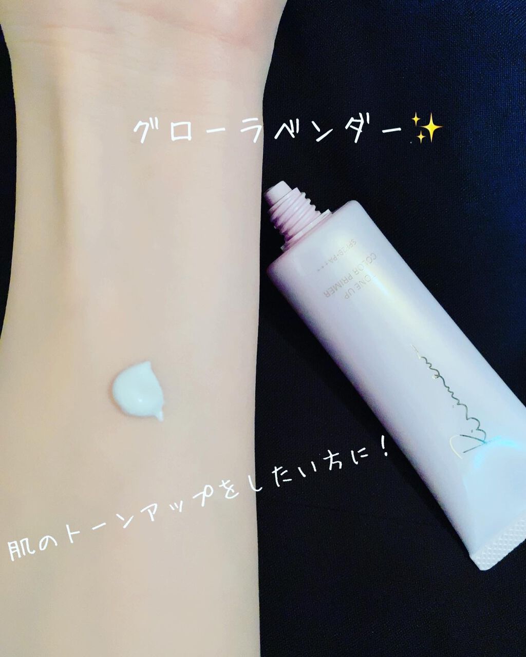 トーンアップカラープライマー /Ririmew/化粧下地を使ったクチコミ(2枚目)