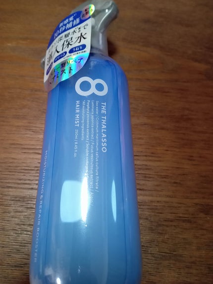 モイスチャーライジング&リペアブースター 導入液ヘアミスト/エイトザタラソ/ヘアミストを使ったクチコミ(1枚目)