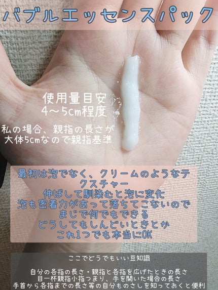 マジックバブルエッセンスパックMINI/BAKER7/シートマスク・パックを使ったクチコミ(2枚目)