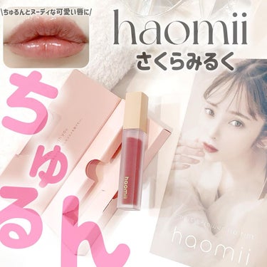 Melty flower lip tint/haomii/口紅を使ったクチコミ（1枚目）