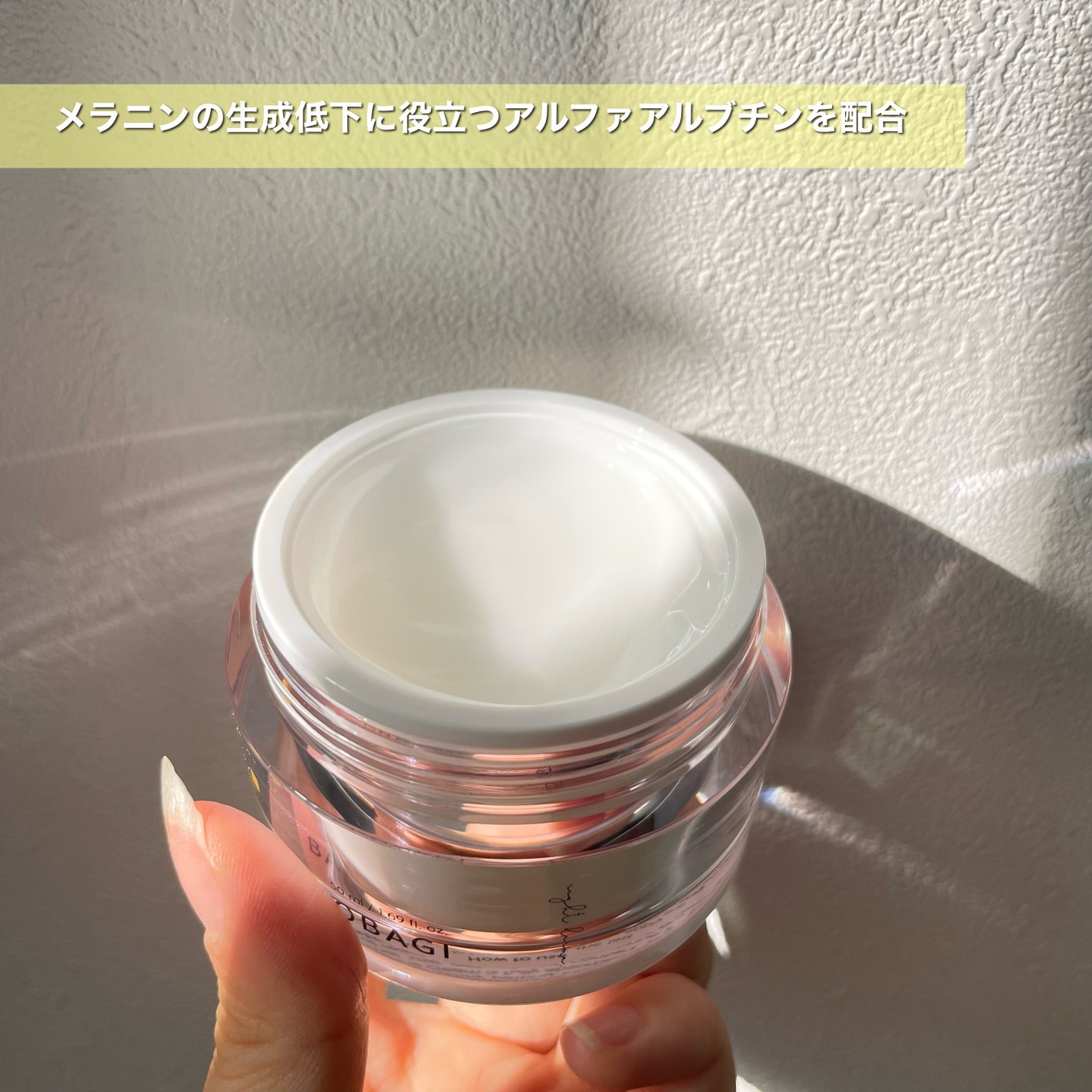 アルファラディアンスメラクリア クリーム/BANOBAGI/フェイスクリームを使ったクチコミ(2枚目)