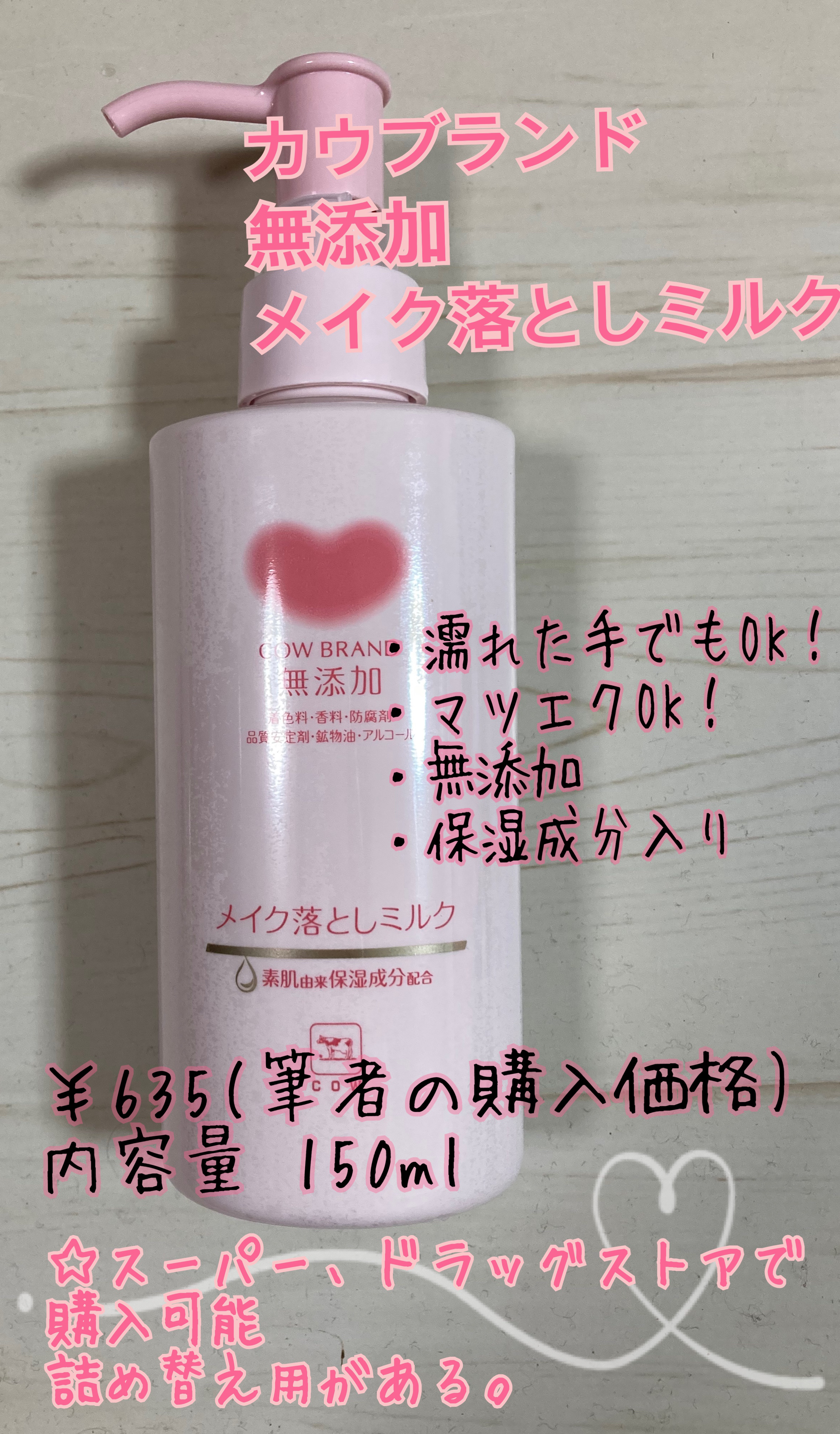 スキンケアクレンジング/パラドゥ/ミルククレンジングを使ったクチコミ（3枚目）