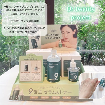 TBセラム/BRING GREEN/美容液を使ったクチコミ(2枚目)