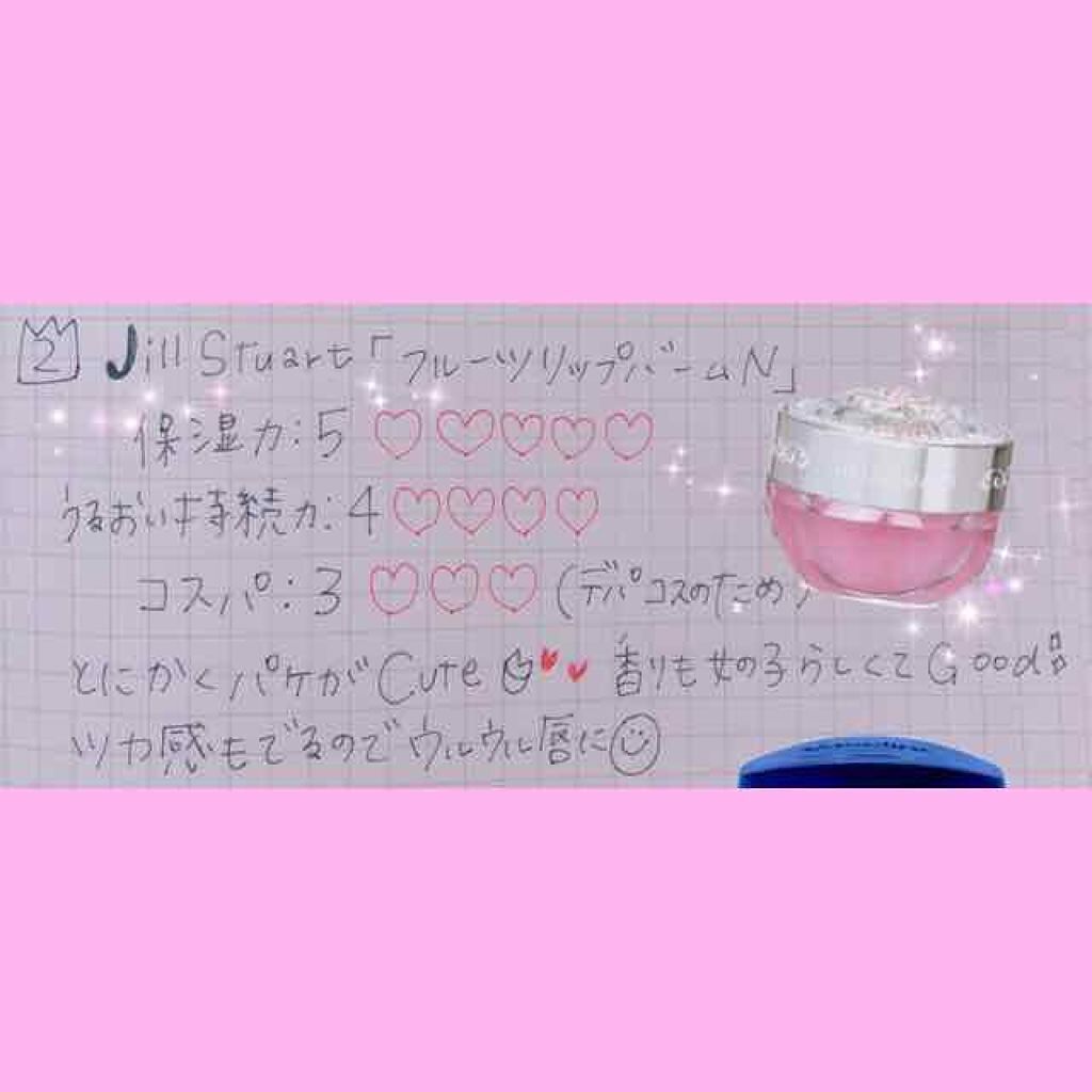 ニベア クリームケア リップバーム はちみつの香り/ニベア/リップケアを使ったクチコミ（2枚目）