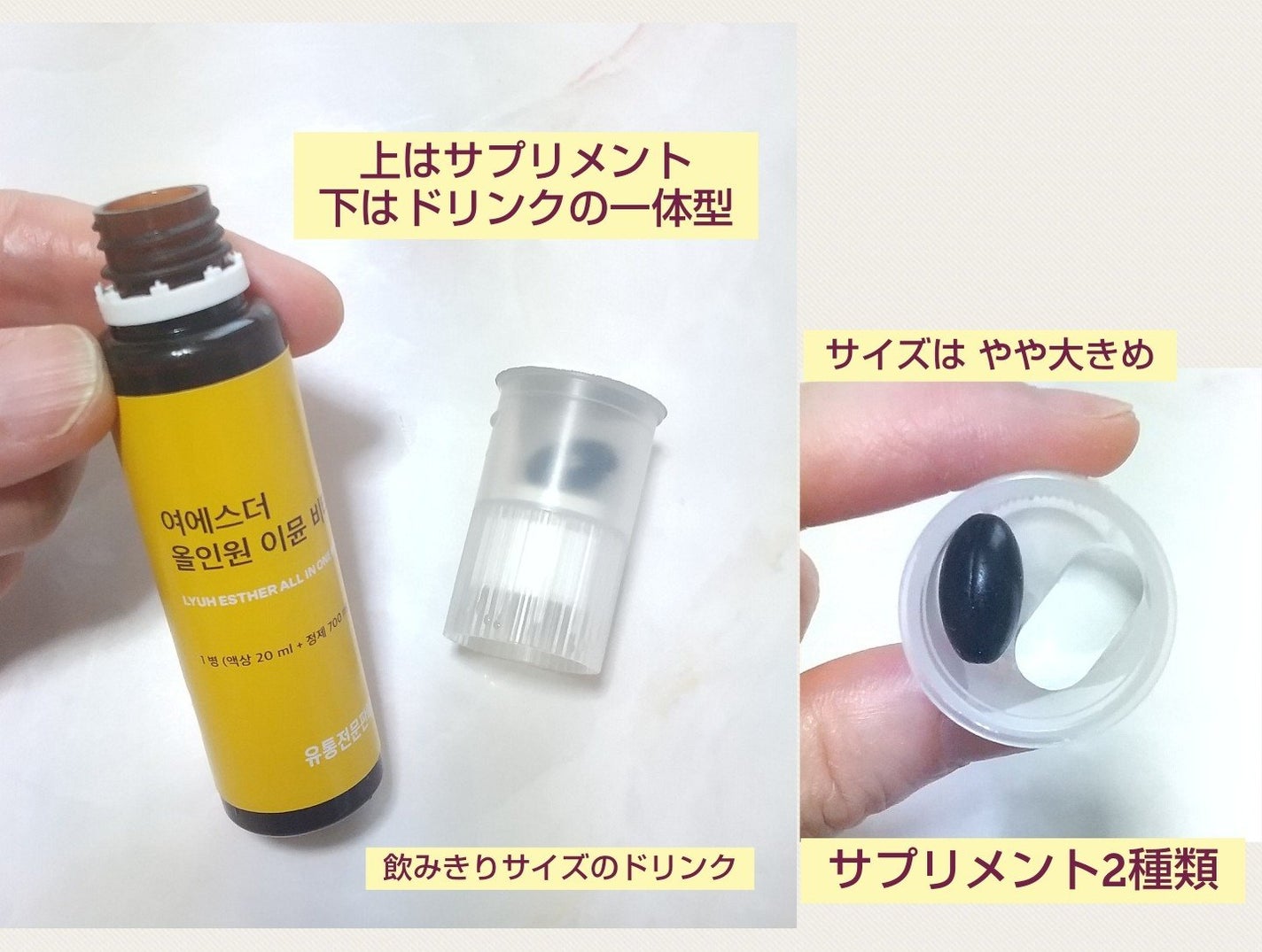 ヨエスターオールインワンイミューンビタミンショット20/ESTHER FORMULA/健康サプリメントを使ったクチコミ(3枚目)