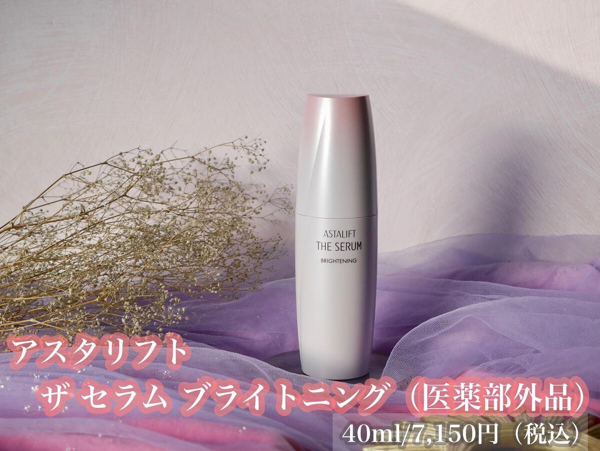 ザ セラム ブライトニング/アスタリフト/美容液を使ったクチコミ(2枚目)