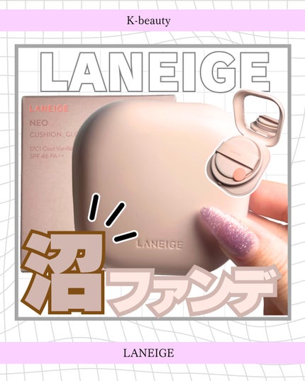 ネオクッション グロウ N/LANEIGE/クッションファンデーションを使ったクチコミ(1枚目)