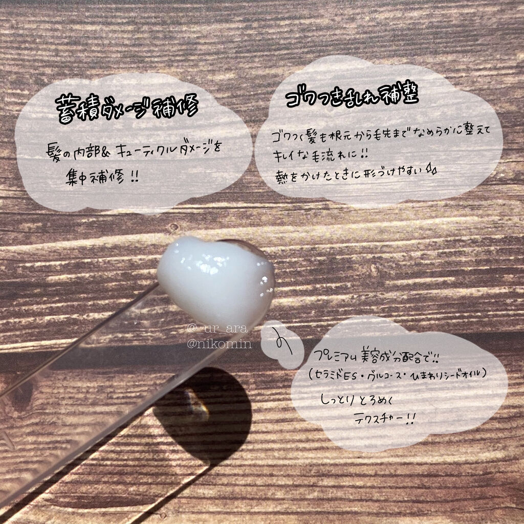THE BEAUTY 髪のキメ美容プレミアムトリートメント＜モイストリペアプレミアム＞/エッセンシャル/洗い流すヘアトリートメントを使ったクチコミ（2枚目）