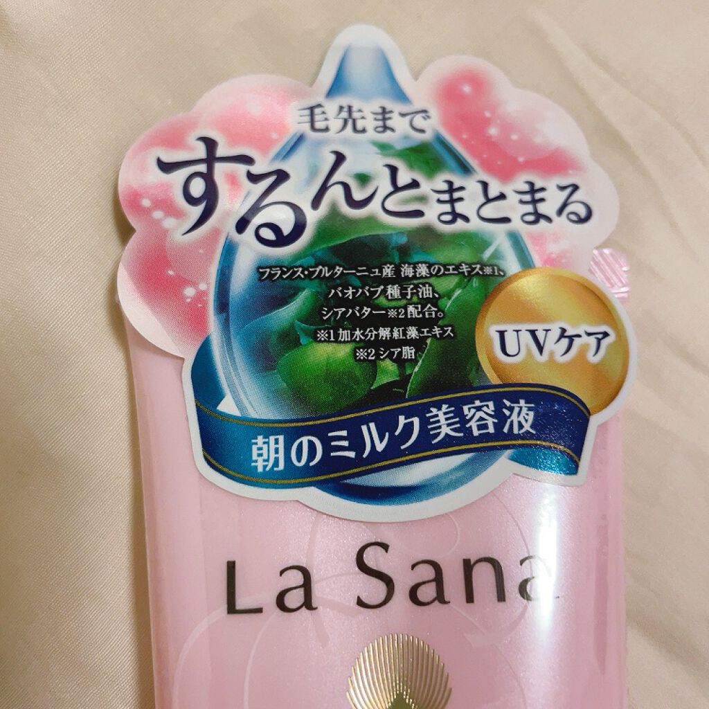 海藻 スムース ヘア ミルク/ラサーナ/ヘアミルクを使ったクチコミ(2枚目)