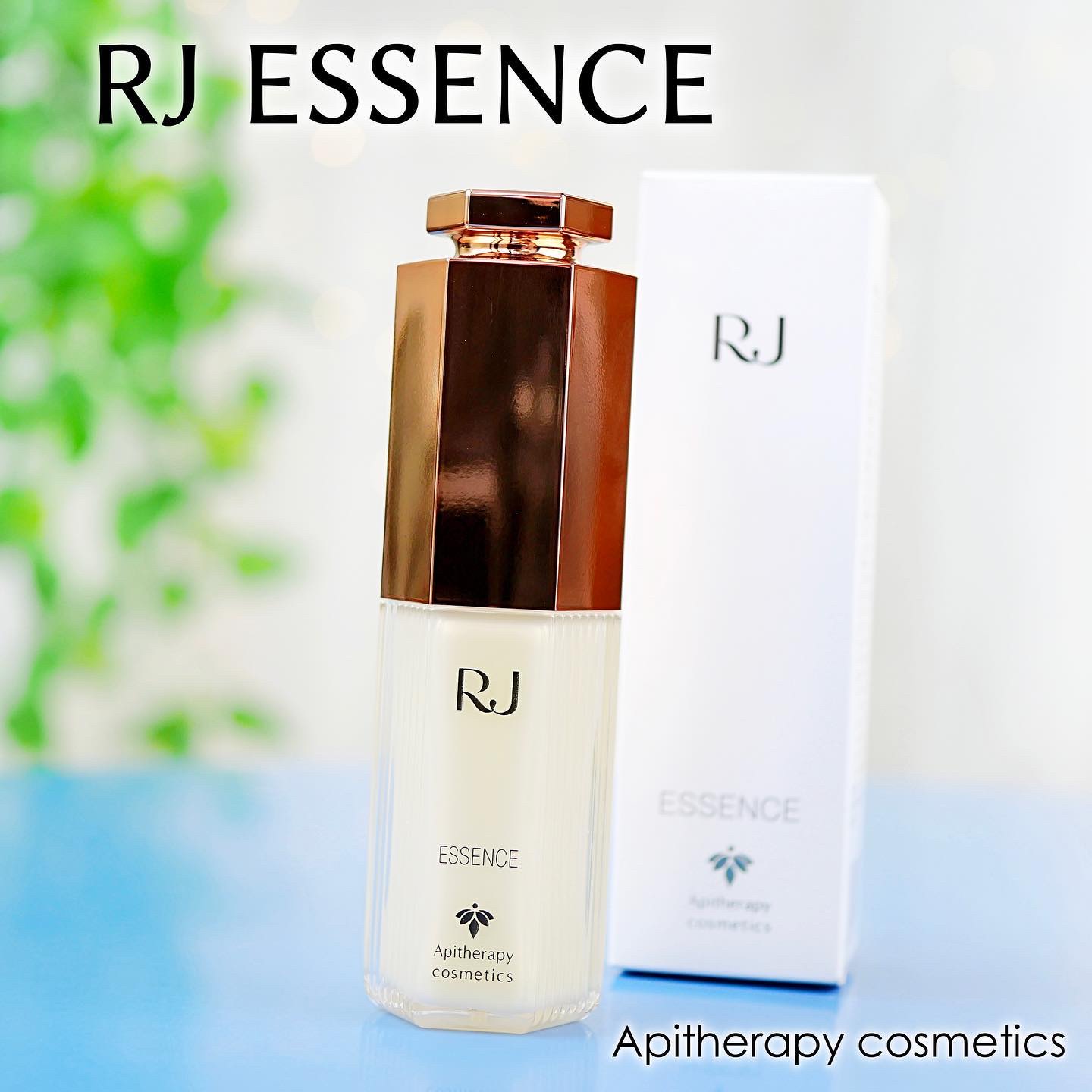 薬用 RJエッセンス/アピセラピーコスメティクス/美容液を使ったクチコミ（1枚目）